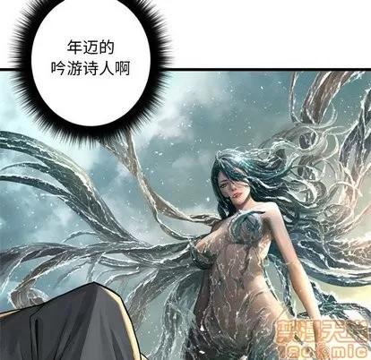 她的召唤兽 她的召唤兽 | 第59章 第20页