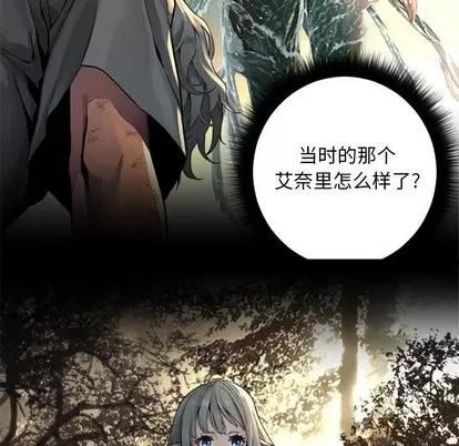 她的召唤兽 她的召唤兽 | 第59章 第21页