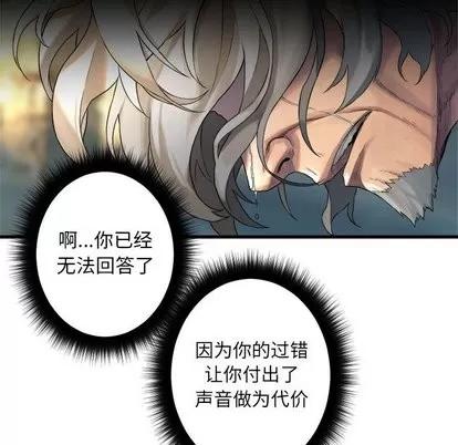 她的召唤兽 她的召唤兽 | 第59章 第24页