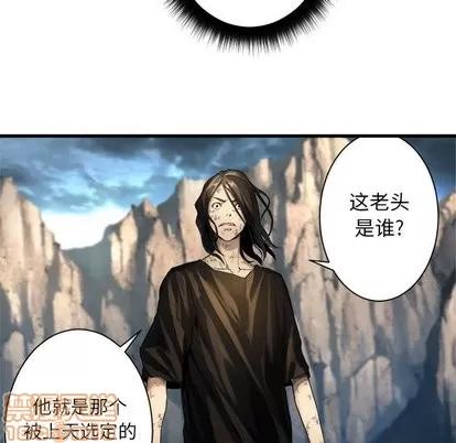 她的召唤兽 她的召唤兽 | 第59章 第25页