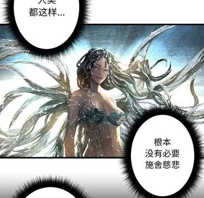 她的召唤兽 她的召唤兽 | 第59章 第27页