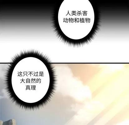 她的召唤兽 她的召唤兽 | 第59章 第29页