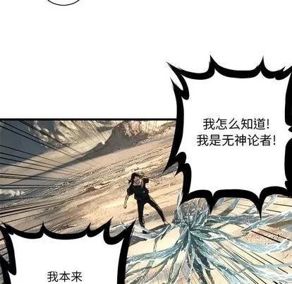 她的召唤兽 她的召唤兽 | 第59章 第32页