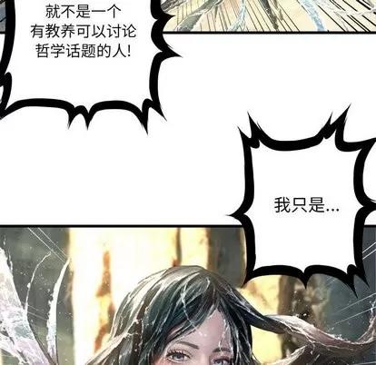 她的召唤兽 她的召唤兽 | 第59章 第33页