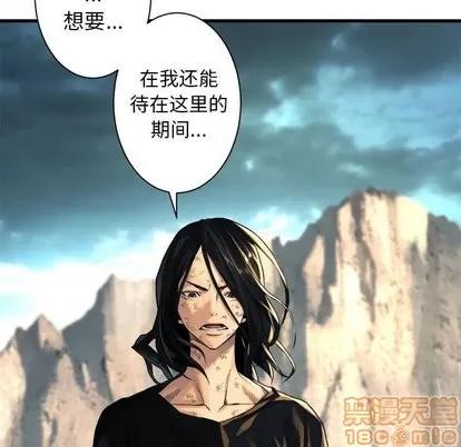 她的召唤兽 她的召唤兽 | 第59章 第35页