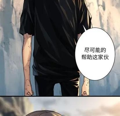 她的召唤兽 她的召唤兽 | 第59章 第36页