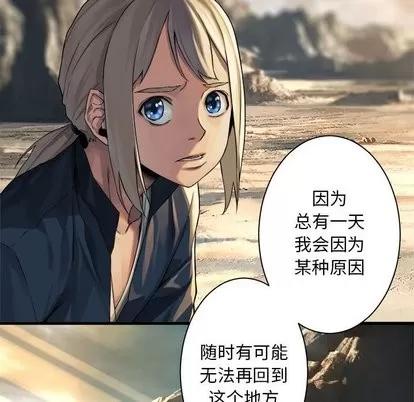 她的召唤兽 她的召唤兽 | 第59章 第37页