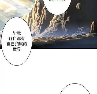 她的召唤兽 她的召唤兽 | 第59章 第38页