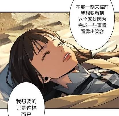 她的召唤兽 她的召唤兽 | 第59章 第39页