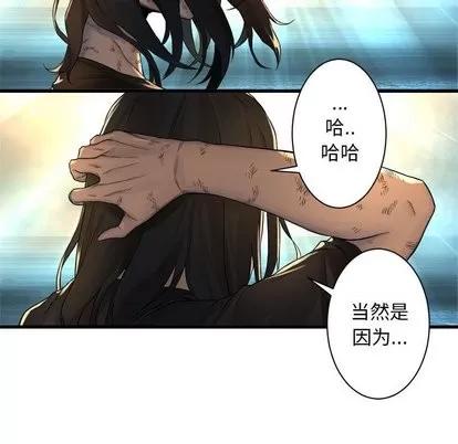她的召唤兽 她的召唤兽 | 第59章 第42页
