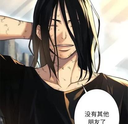 她的召唤兽 她的召唤兽 | 第59章 第44页
