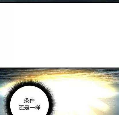她的召唤兽 她的召唤兽 | 第59章 第48页