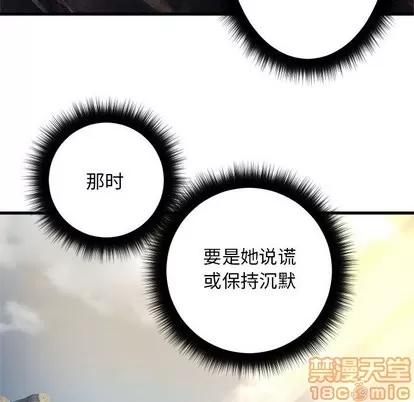 她的召唤兽 她的召唤兽 | 第59章 第50页
