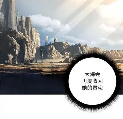 她的召唤兽 她的召唤兽 | 第59章 第51页