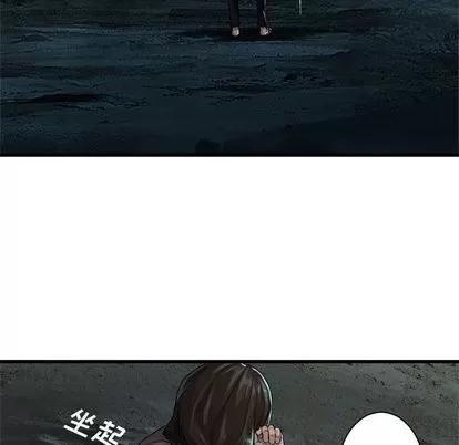 她的召唤兽 她的召唤兽 | 第59章 第57页
