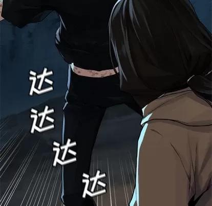 她的召唤兽 她的召唤兽 | 第59章 第61页