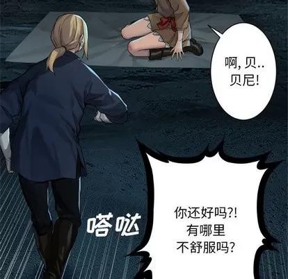 她的召唤兽 她的召唤兽 | 第59章 第66页