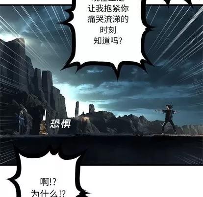 她的召唤兽 她的召唤兽 | 第59章 第69页
