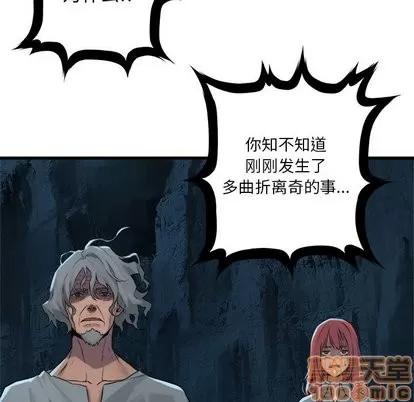 她的召唤兽 她的召唤兽 | 第59章 第70页