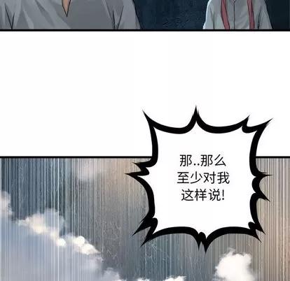 她的召唤兽 她的召唤兽 | 第59章 第71页