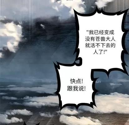 她的召唤兽 她的召唤兽 | 第59章 第72页