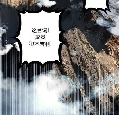 她的召唤兽 她的召唤兽 | 第59章 第74页