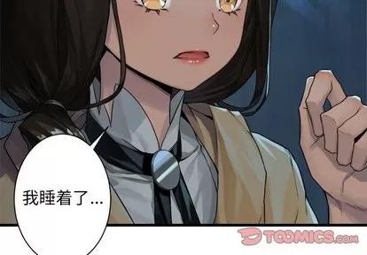 她的召唤兽 她的召唤兽 | 第60章 第2页
