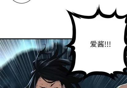 她的召唤兽 她的召唤兽 | 第60章 第3页
