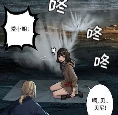 她的召唤兽 她的召唤兽 | 第60章 第9页