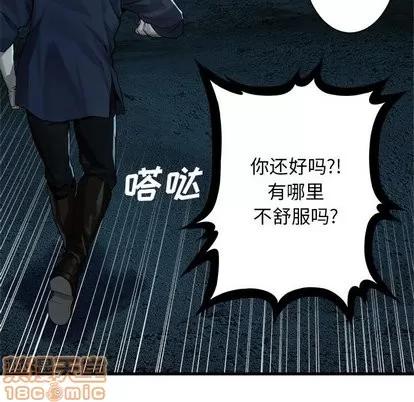她的召唤兽 她的召唤兽 | 第60章 第10页