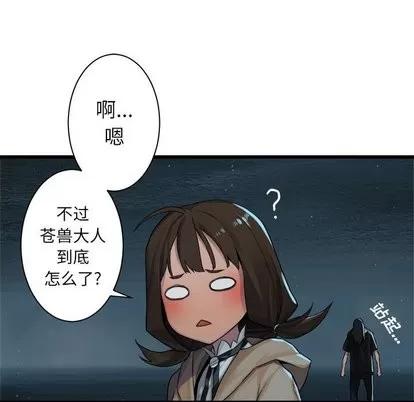 她的召唤兽 她的召唤兽 | 第60章 第11页