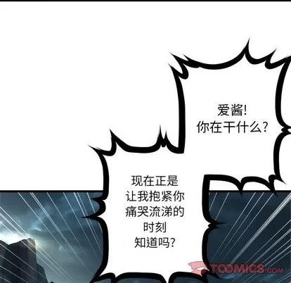 她的召唤兽 她的召唤兽 | 第60章 第12页