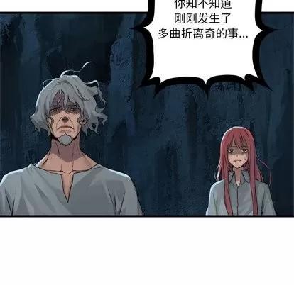 她的召唤兽 她的召唤兽 | 第60章 第14页