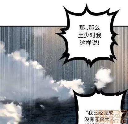 她的召唤兽 她的召唤兽 | 第60章 第15页