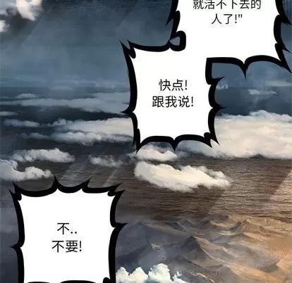 她的召唤兽 她的召唤兽 | 第60章 第16页