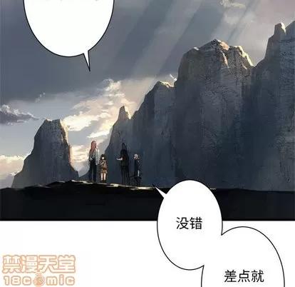 她的召唤兽 她的召唤兽 | 第60章 第20页