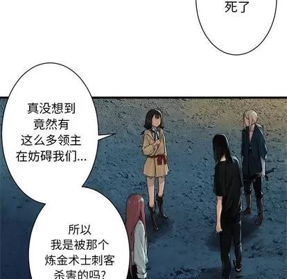 她的召唤兽 她的召唤兽 | 第60章 第21页