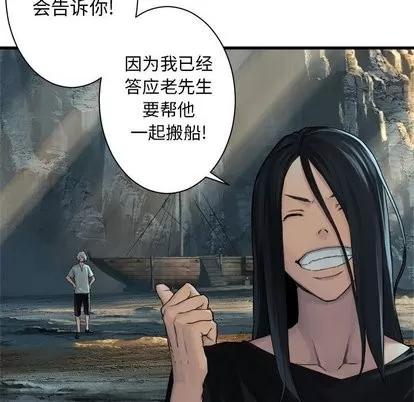 她的召唤兽 她的召唤兽 | 第60章 第24页