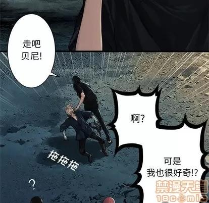她的召唤兽 她的召唤兽 | 第60章 第25页