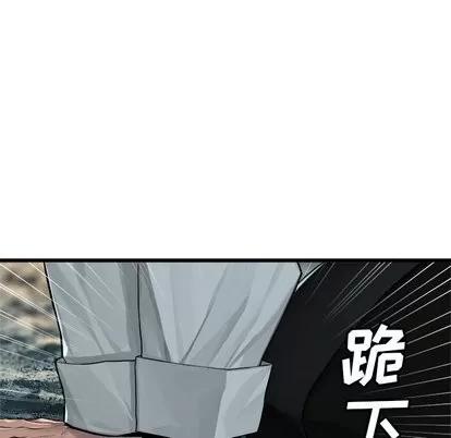 她的召唤兽 她的召唤兽 | 第60章 第29页