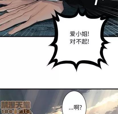 她的召唤兽 她的召唤兽 | 第60章 第30页