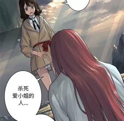 她的召唤兽 她的召唤兽 | 第60章 第31页