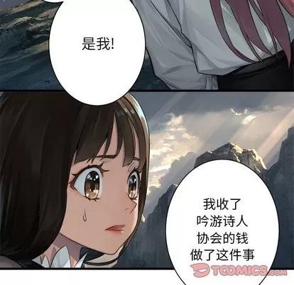 她的召唤兽 她的召唤兽 | 第60章 第32页