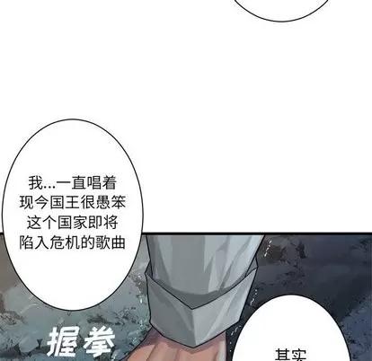 她的召唤兽 她的召唤兽 | 第60章 第33页