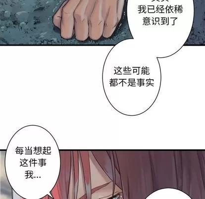 她的召唤兽 她的召唤兽 | 第60章 第34页