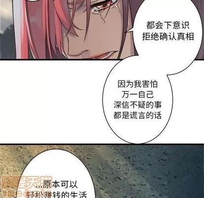 她的召唤兽 她的召唤兽 | 第60章 第35页
