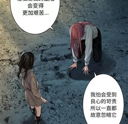 她的召唤兽 她的召唤兽 | 第60章 第36页