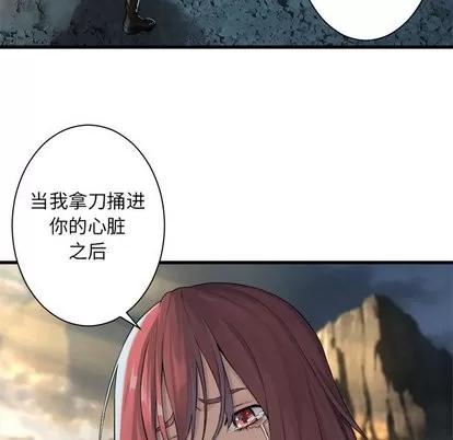 她的召唤兽 她的召唤兽 | 第60章 第37页