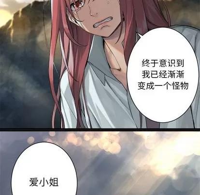 她的召唤兽 她的召唤兽 | 第60章 第38页