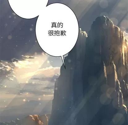 她的召唤兽 她的召唤兽 | 第60章 第39页